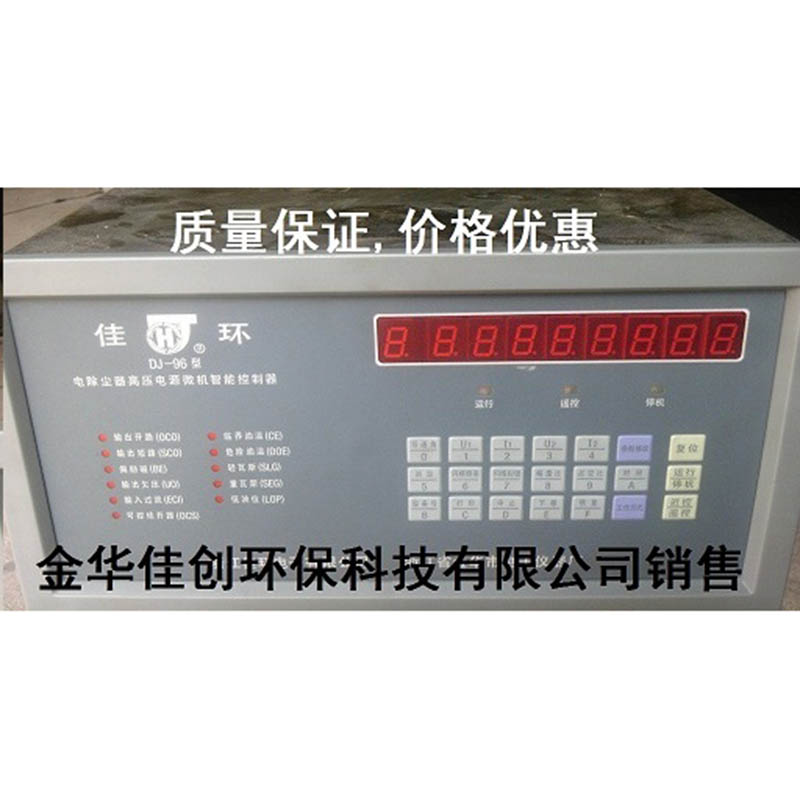白城DJ-96型电除尘高压控制器